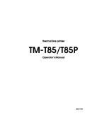 TM-T85 and TM-T85P operation.pdf